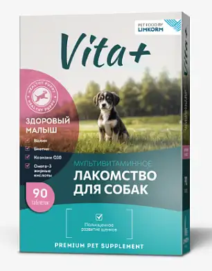 VITA+ мультивитаминное лакомство для щенков Здоровый малыш