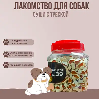 For Dogs лакомство для собак рецепт №39 Суши с треской