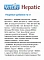 Farmina Vet Life сухой корм  для кошек при хронической печеночной недостаточности (hepatic) #3