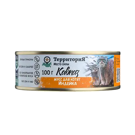 Купить ТерриториЯ Кавказ консервы для котят мусс индейка